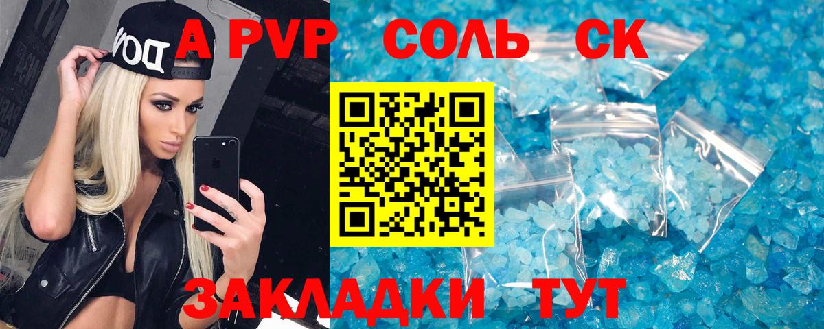 Alpha-PVP мука Баксан