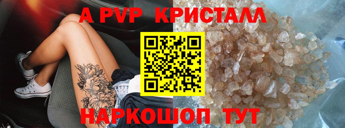 хочу наркоту  A PVP  Баксан  Alpha PVP Соль  Вход с VPN  Alpha-PVP VHQ  Альфа ПВП мука 
