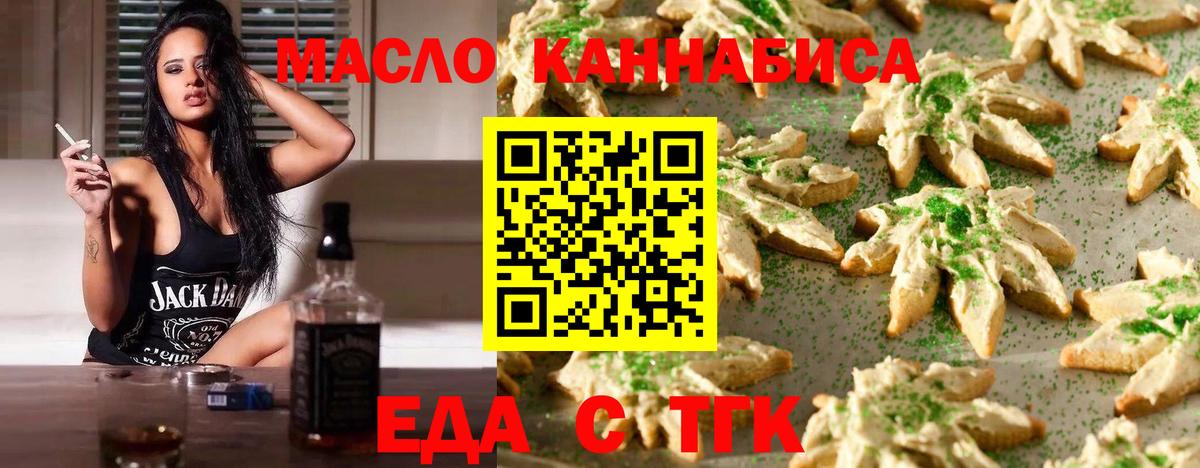Cannafood марихуана  Вход с VPN  Баксан 