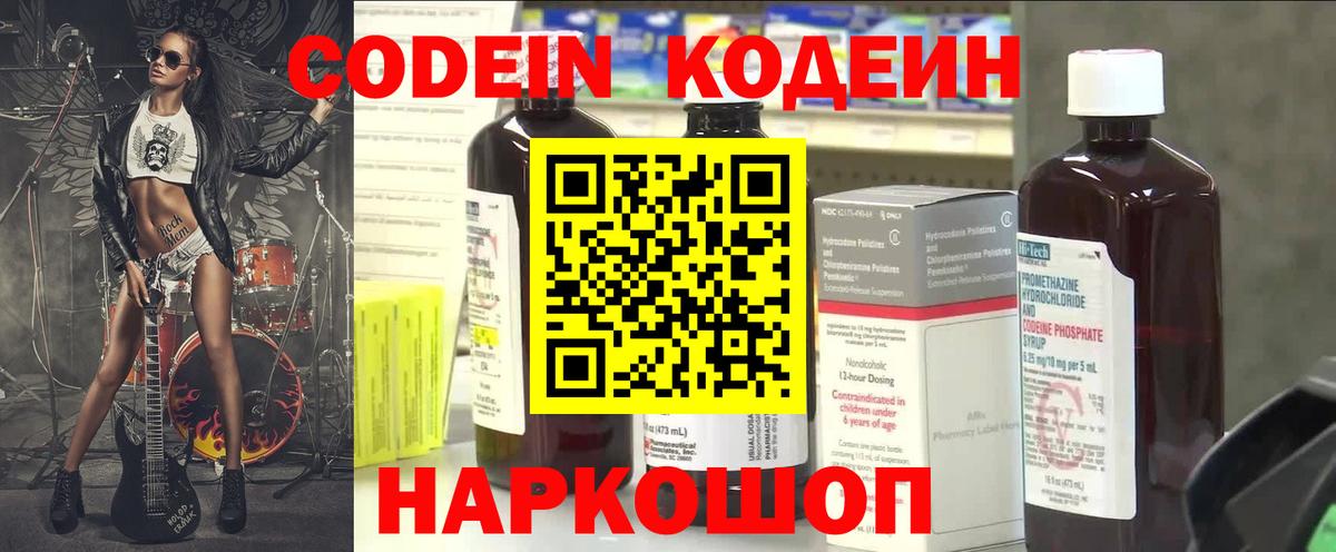 Баксан  Кодеин Purple Drank  Вход с VPN 