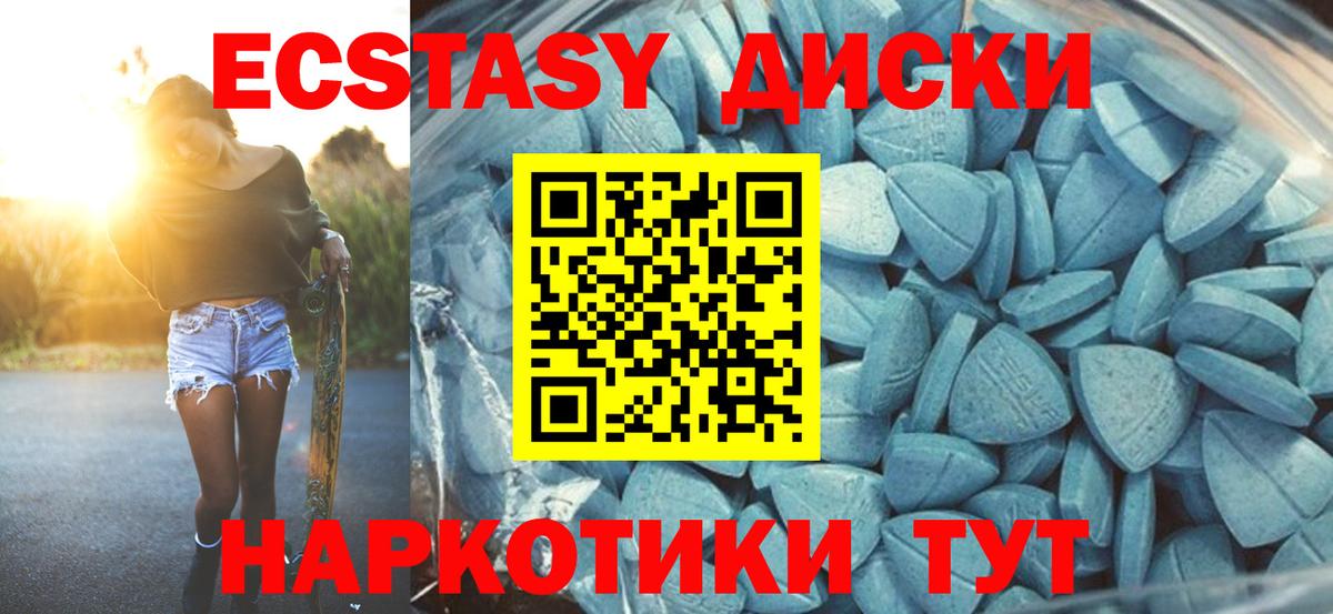 Баксан  Ecstasy 99%  Ecstasy 280 MDMA  Вход с VPN 