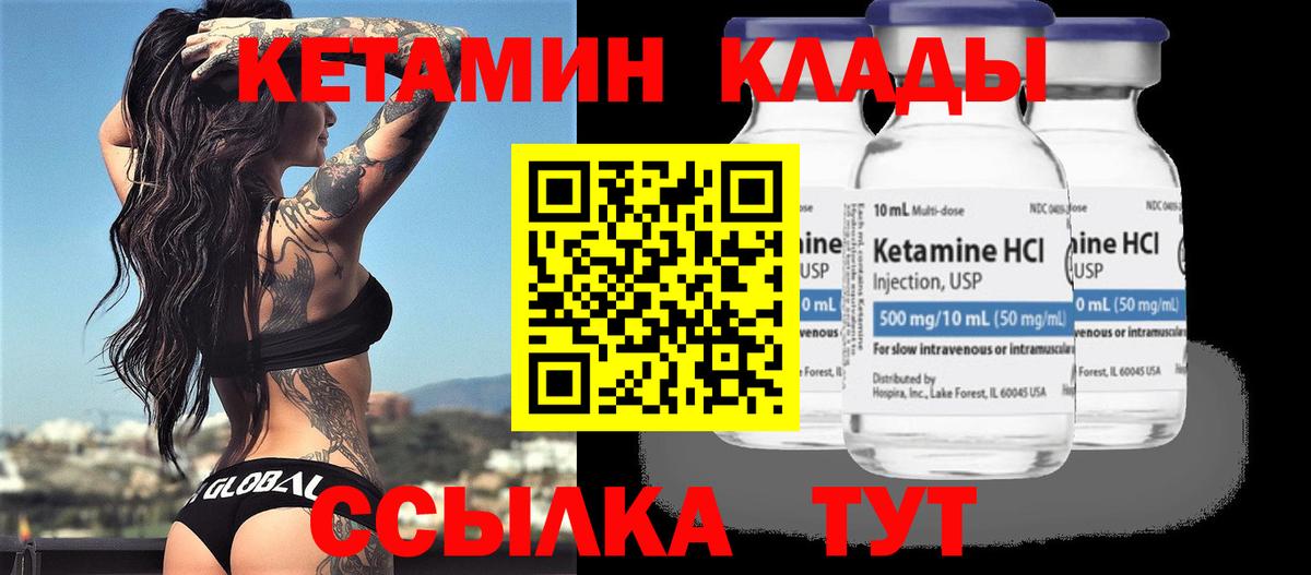 Кетамин ketamine  Вход с VPN  КЕТАМИН VHQ  Баксан 