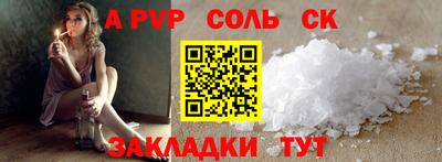 спайс Белорецк