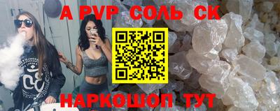 спайс Белорецк