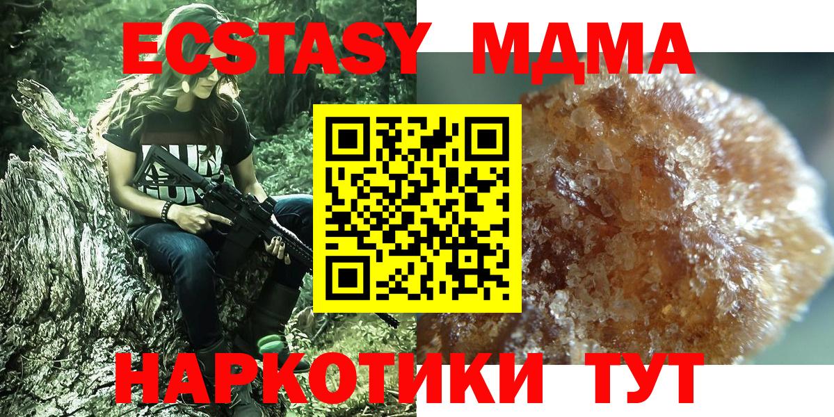 MDMA молли Баксан