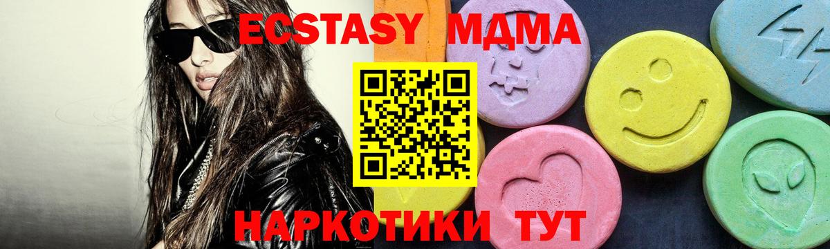 Баксан  МДМА VHQ  МДМА молли  Вход с VPN 