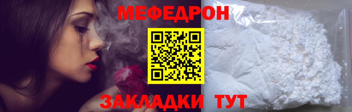 МЕФ мяу мяу  Мефедрон мука  Баксан  МЯУ-МЯУ  Вход с VPN 