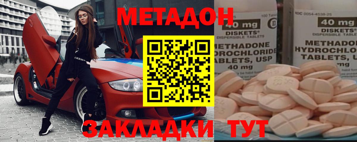 МЕТАДОН белоснежный  Вход с VPN  Баксан  Метадон белоснежный 