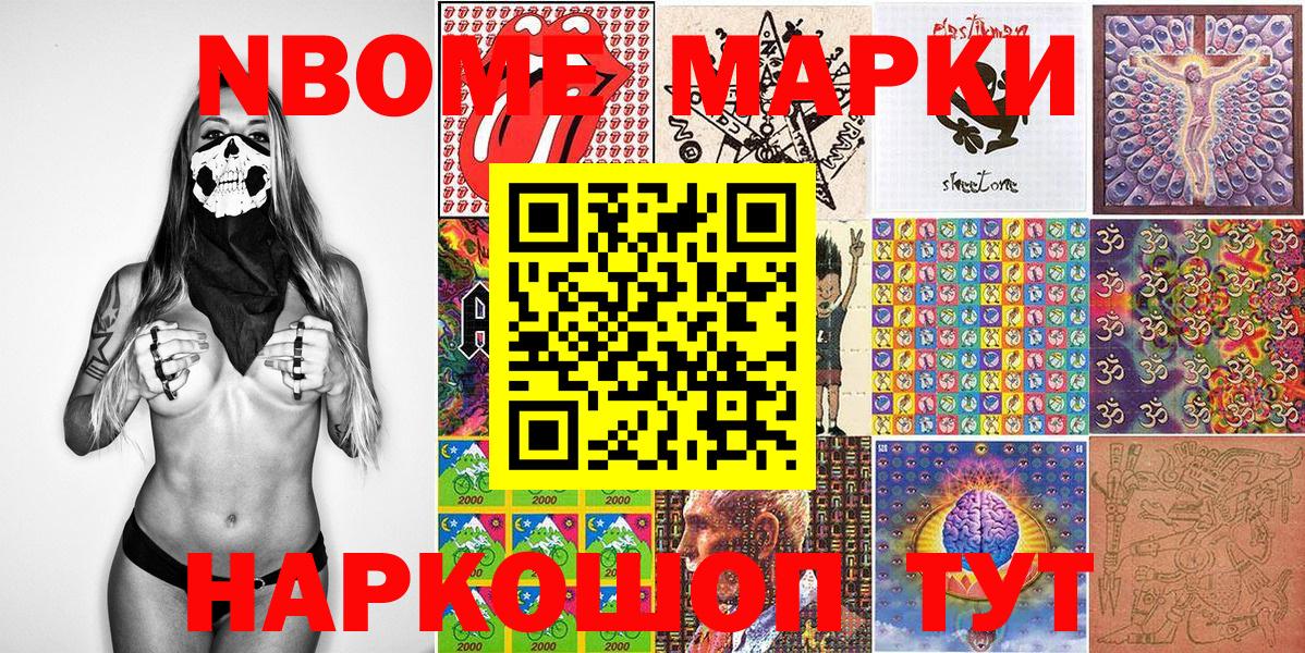 Наркотические марки 1,8мг  Наркотические марки 1,8мг  Баксан  Вход с VPN 