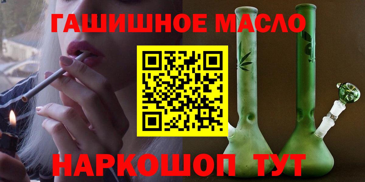 где купить   Вход с VPN  Баксан  Дистиллят ТГК гашишное масло 